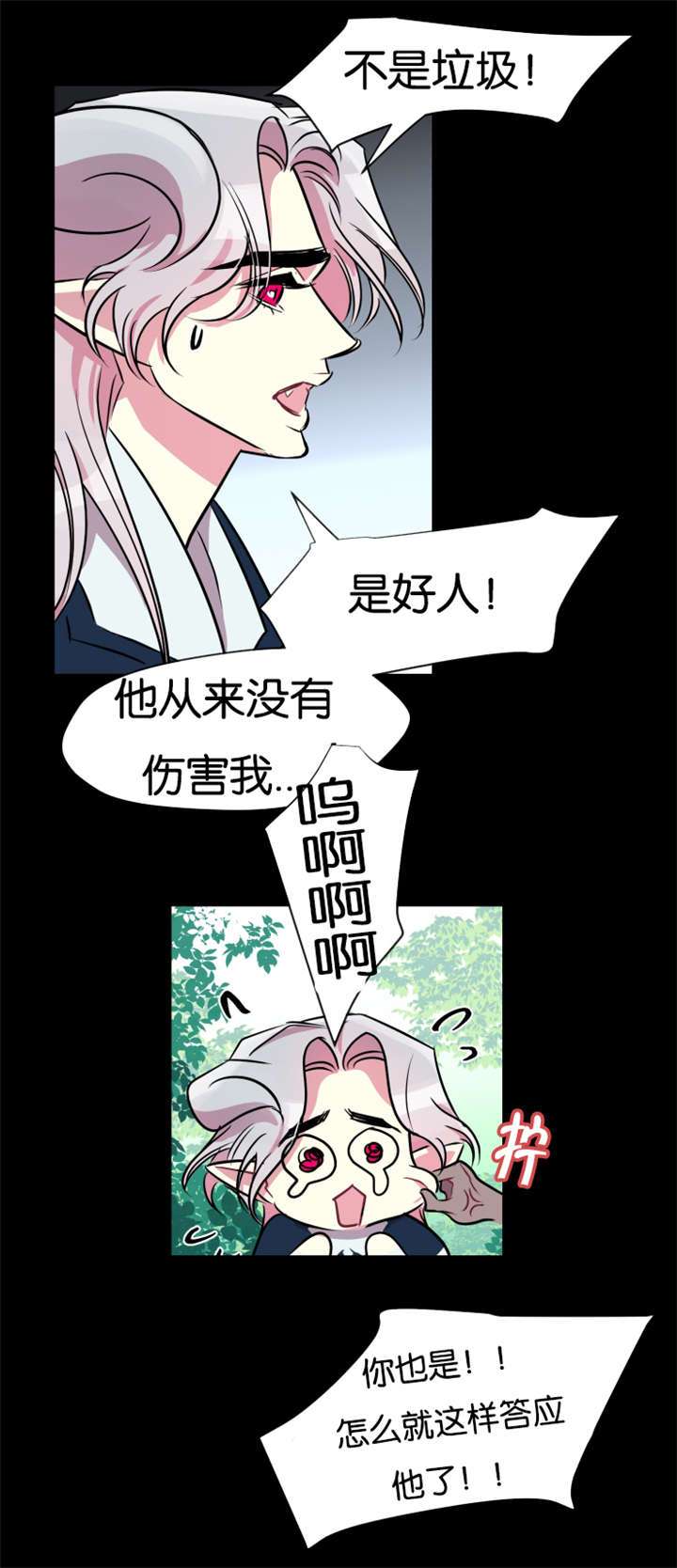 他是一个_____的人作文600字漫画,第37章：村民要搞事情2图