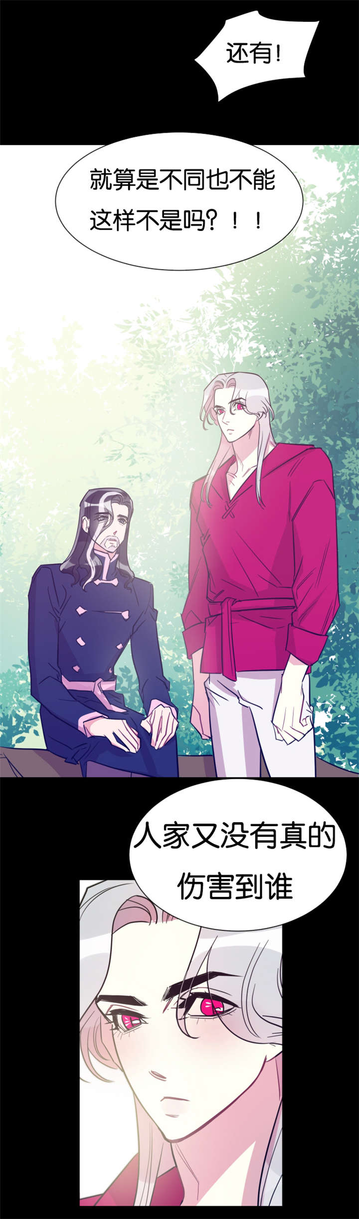 他是一条龙txt漫画,第32章：好心的牧羊人2图