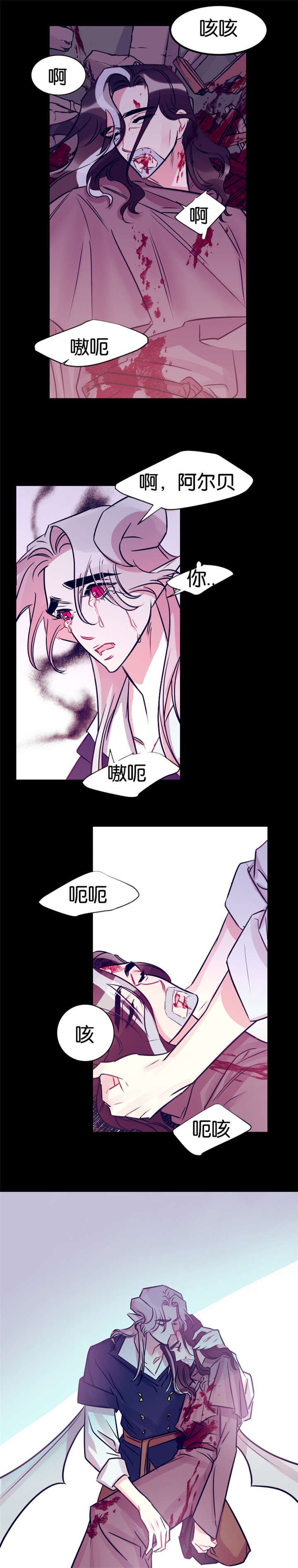 他是一条龙txt漫画,第39章：一片狼藉2图