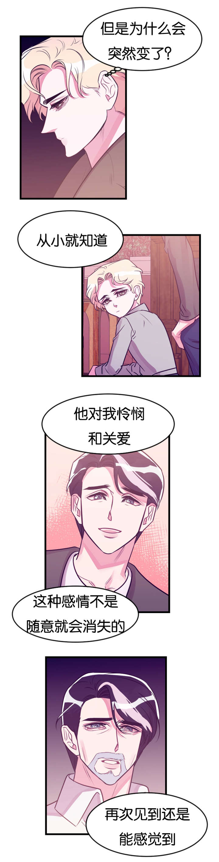 他是一条龙txt漫画,第24章：争锋相对2图