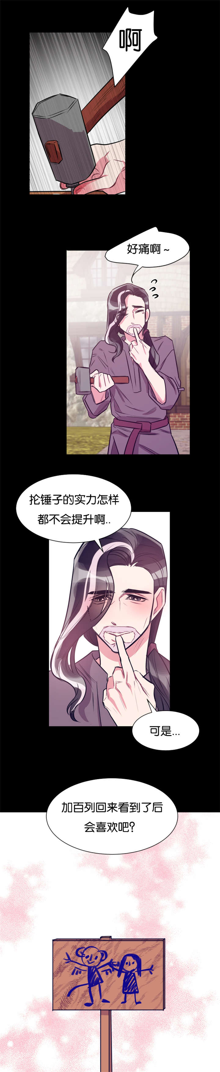 他是一个_____的人作文600字漫画,第37章：村民要搞事情2图