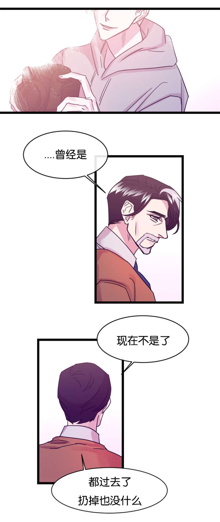 他是一条龙txt漫画,第9章：隔墙有耳1图