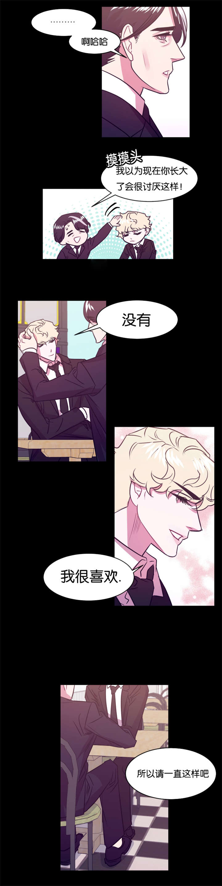 他是一条龙txt漫画,第15章：多年之后1图