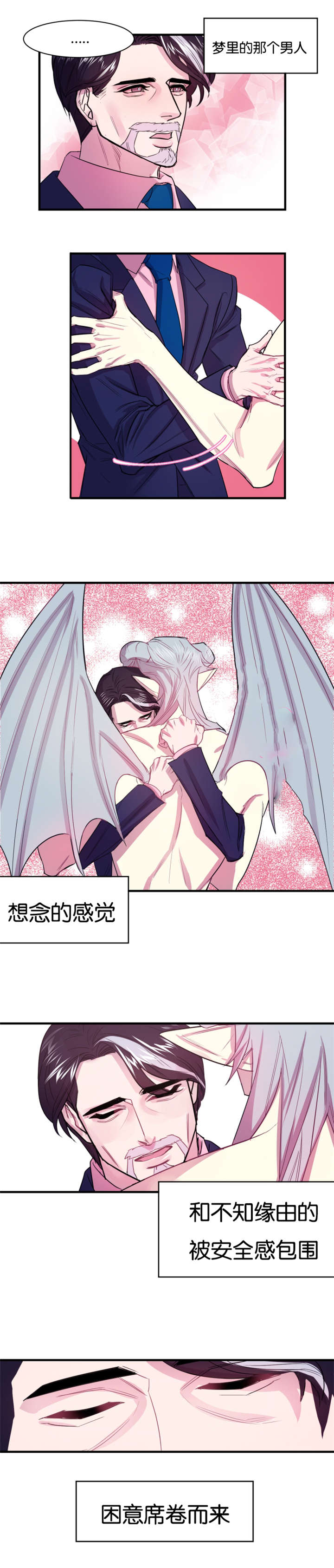 他是一个充满了决心和毅力的人翻译漫画,第1章：失眠症患者1图