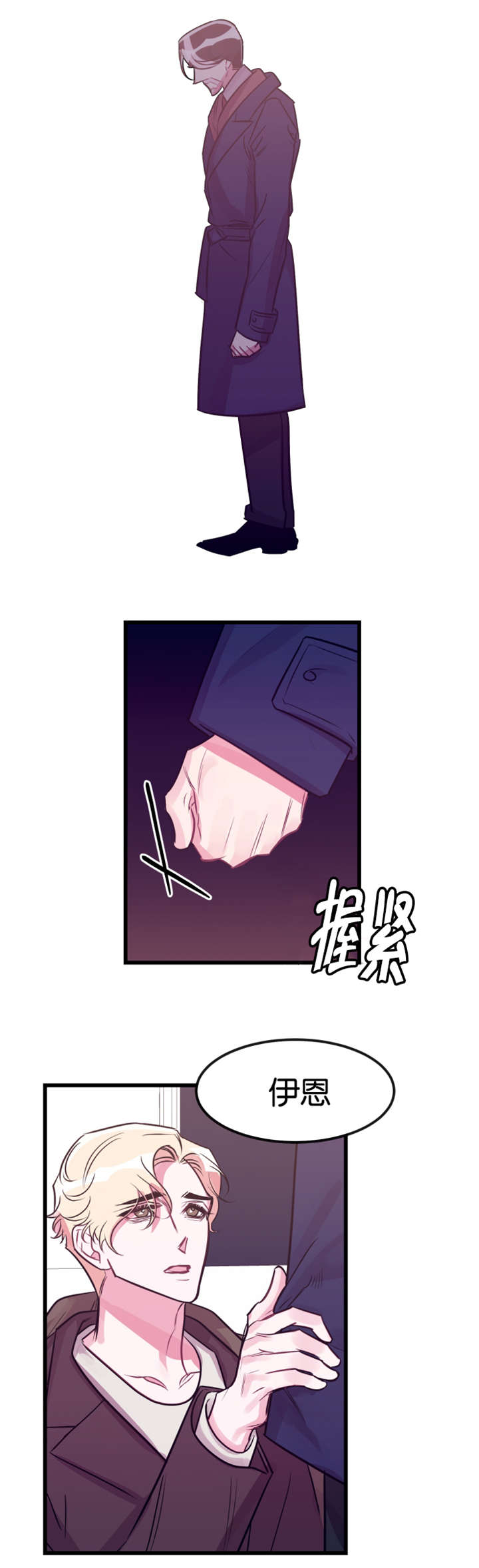 他是一条龙txt漫画,第25章：下跪2图
