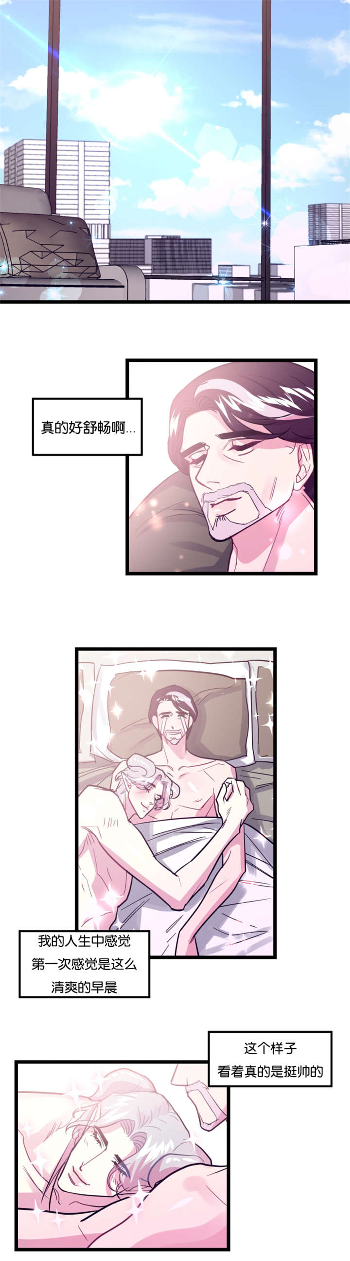 他是一条龙txt漫画,第4章：龙在人间2图