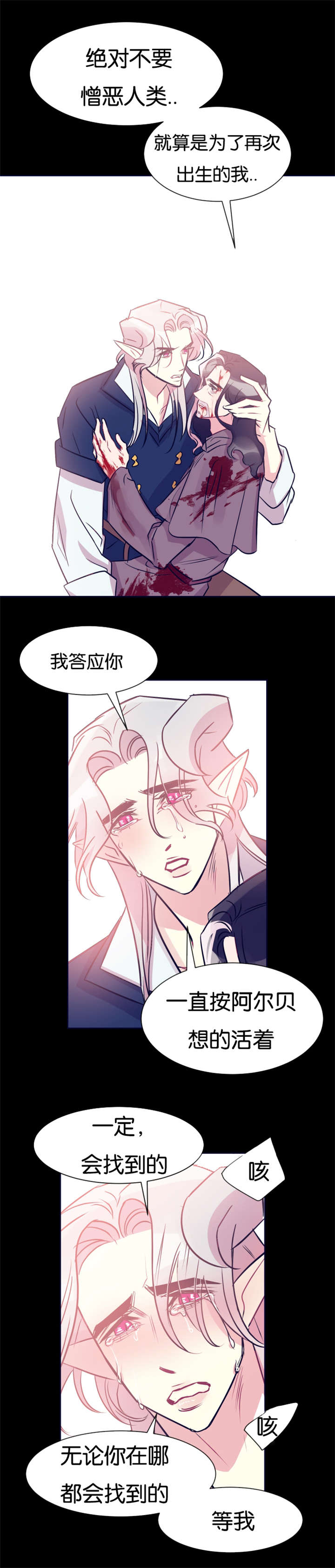 他是一条龙txt漫画,第39章：一片狼藉1图