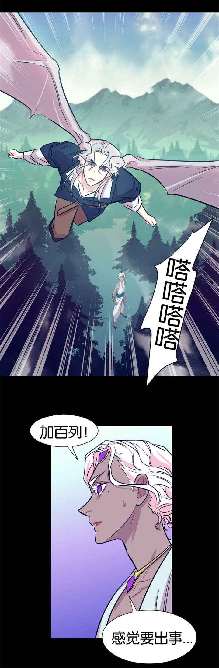 他是一条龙txt漫画,第38章：孤立无援1图