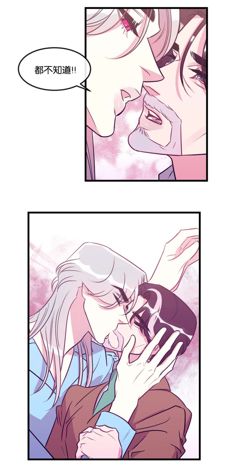 他是一条龙txt漫画,第22章：惩罚1图