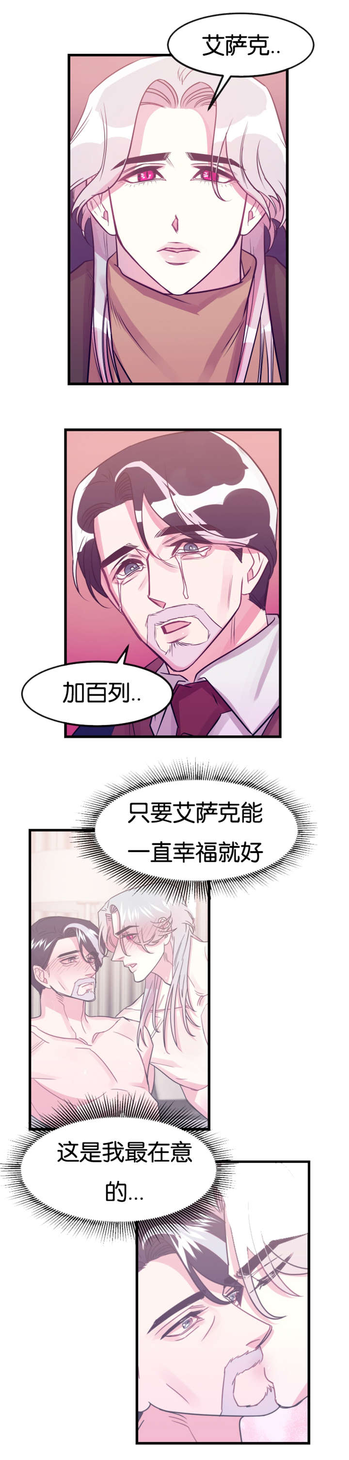 他是一条龙txt漫画,第25章：下跪1图