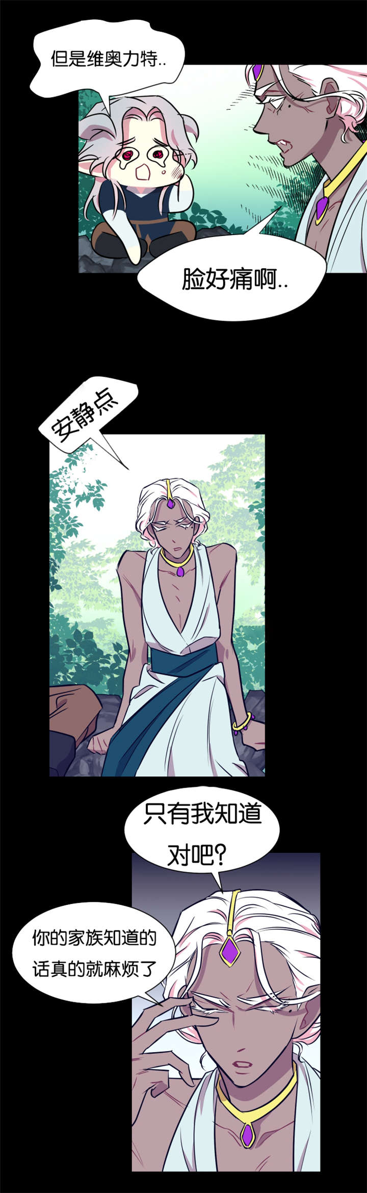 他是一个_____的人作文600字漫画,第37章：村民要搞事情2图