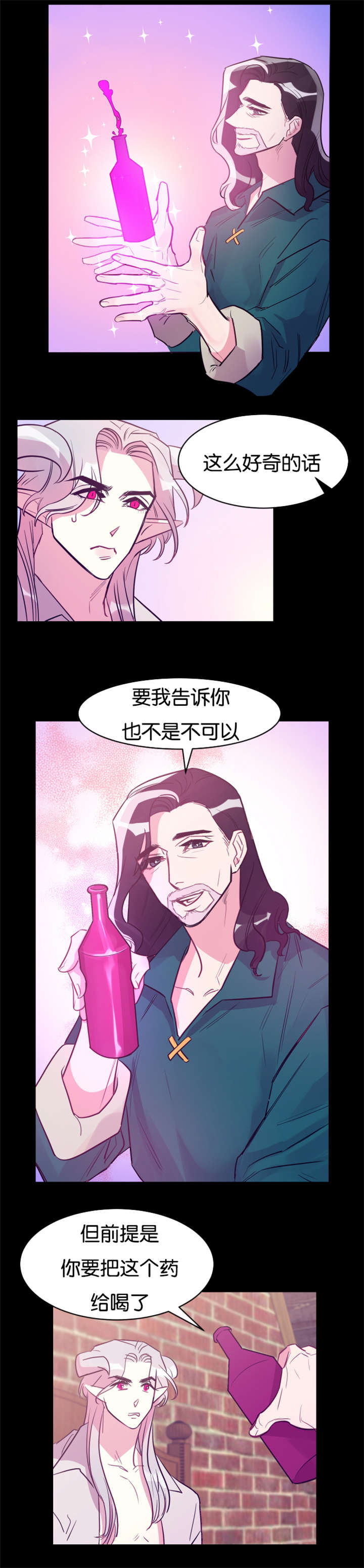 他是一条龙txt漫画,第28章：刁蛮村民2图