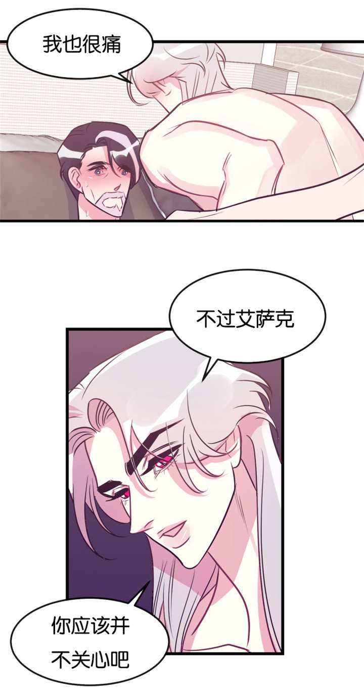 他是一条龙txt漫画,第22章：惩罚2图