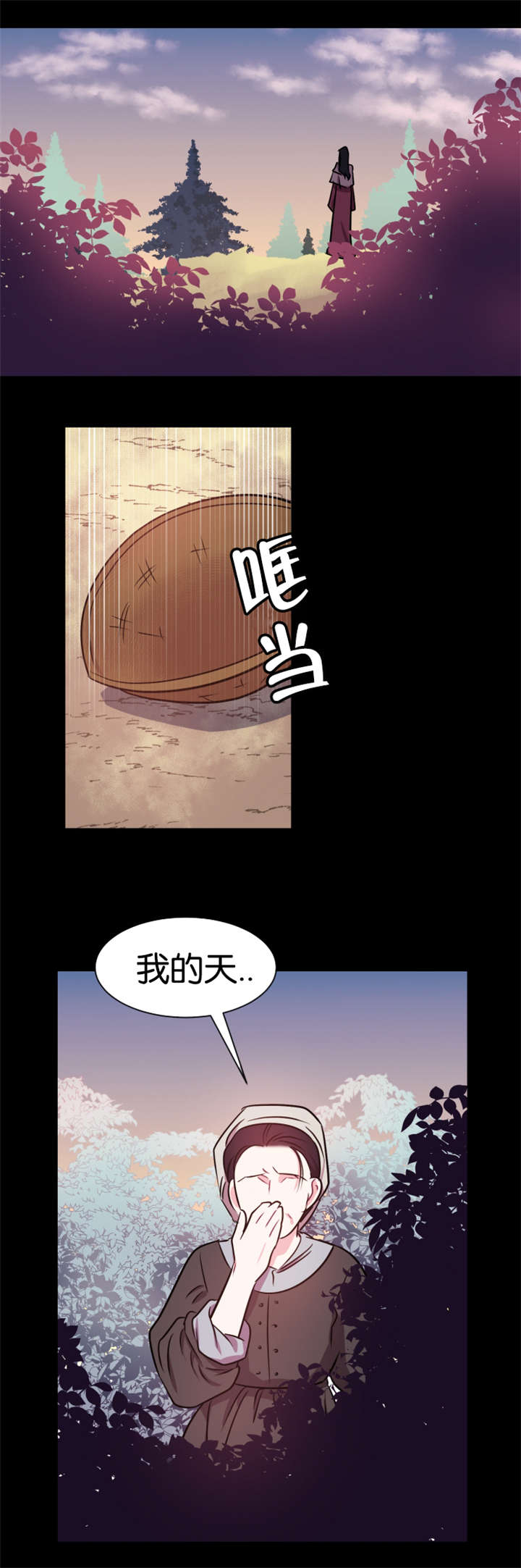 他是一条龙txt漫画,第36章：契约1图