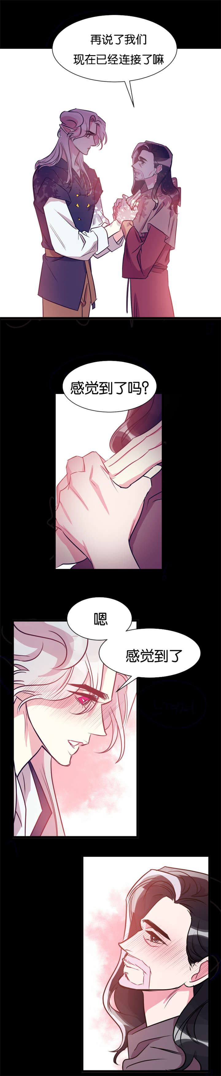 他是一条龙txt漫画,第36章：契约1图