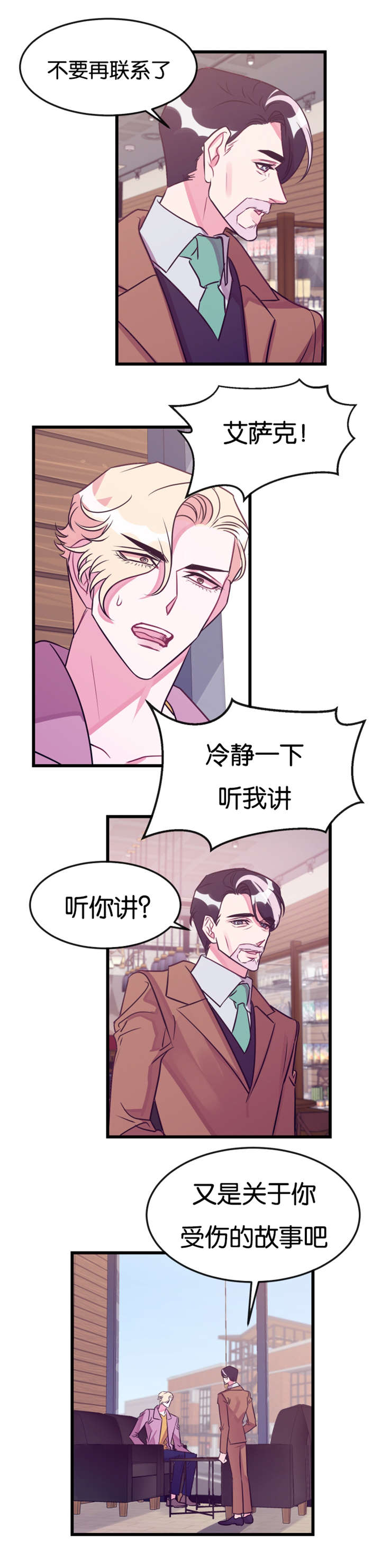 他是一条龙txt漫画,第22章：惩罚1图