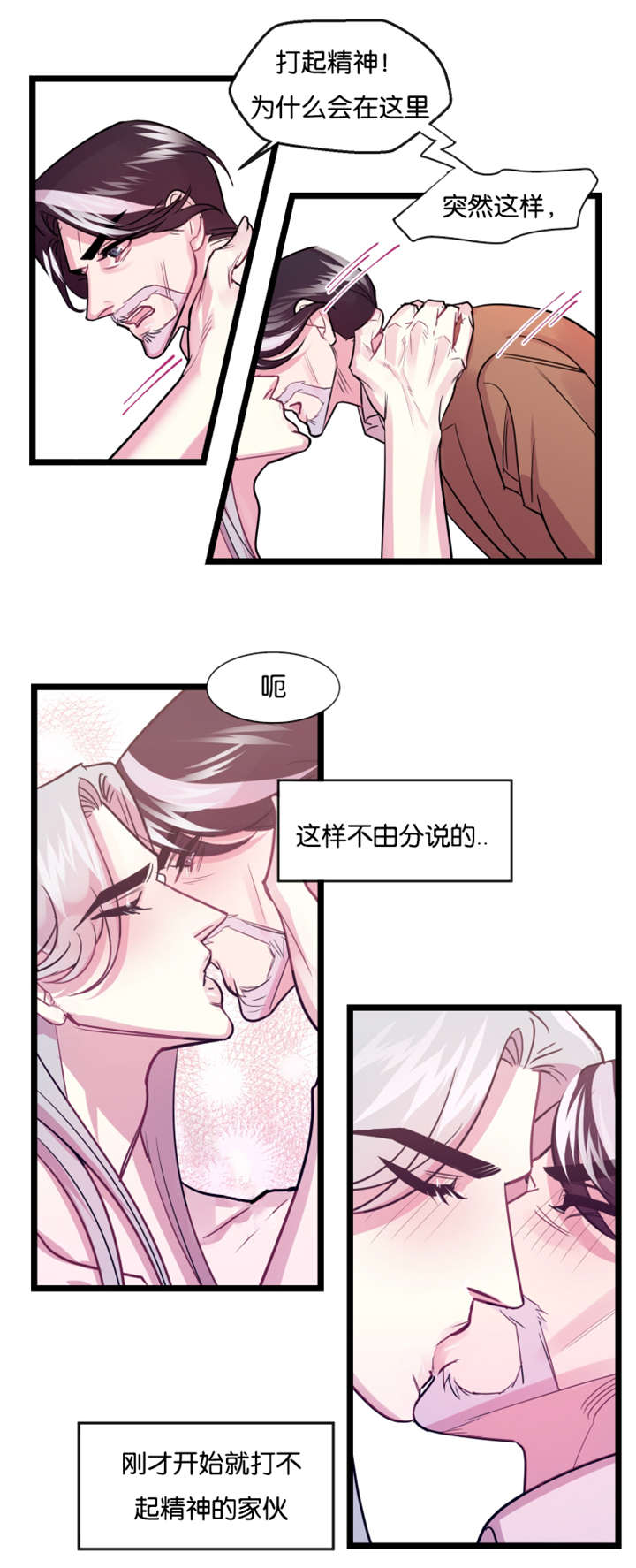 他是一条龙txt漫画,第6章：待着别动1图