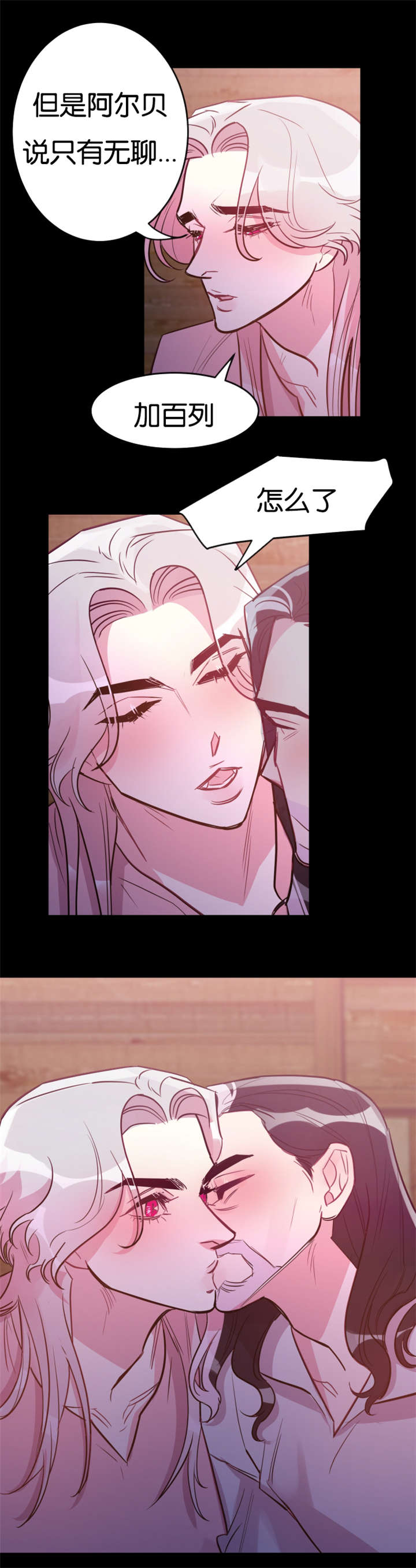 他是一条龙txt漫画,第30章：我们的家2图