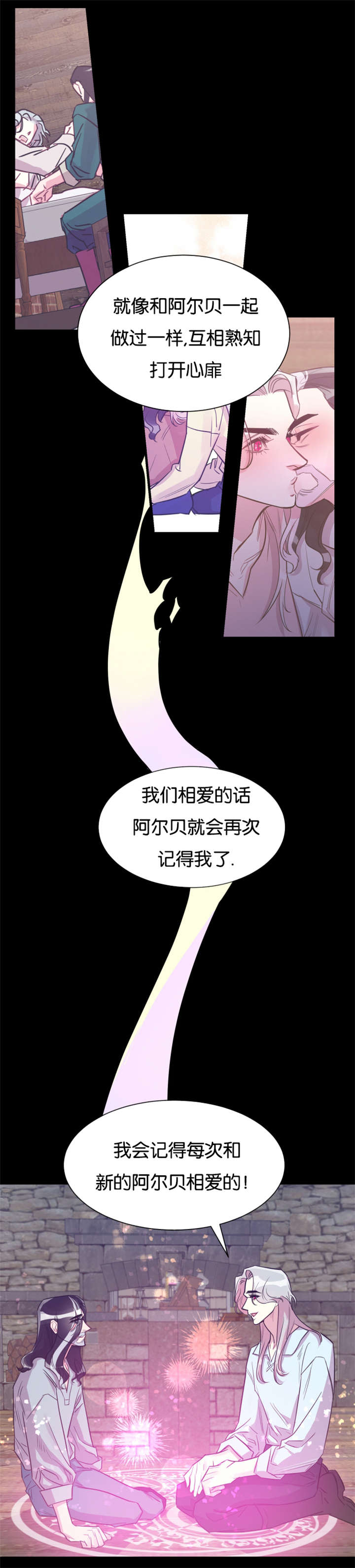 他是一条龙txt漫画,第36章：契约1图