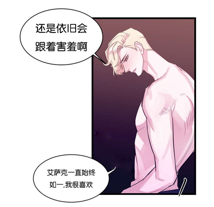 他是一条龙txt漫画,第13章：老地方见2图