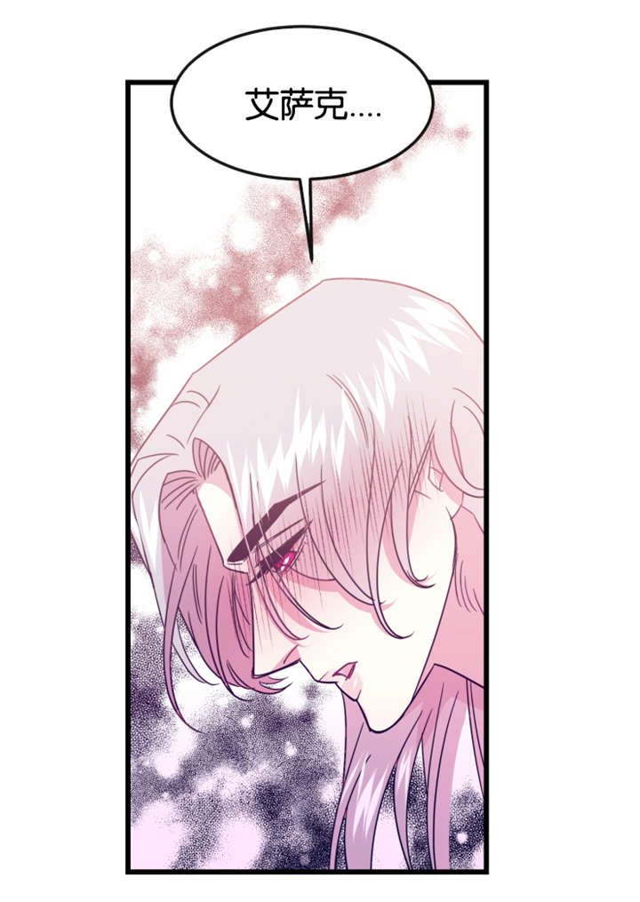 他是一条龙txt漫画,第19章：前世的记忆闪现1图