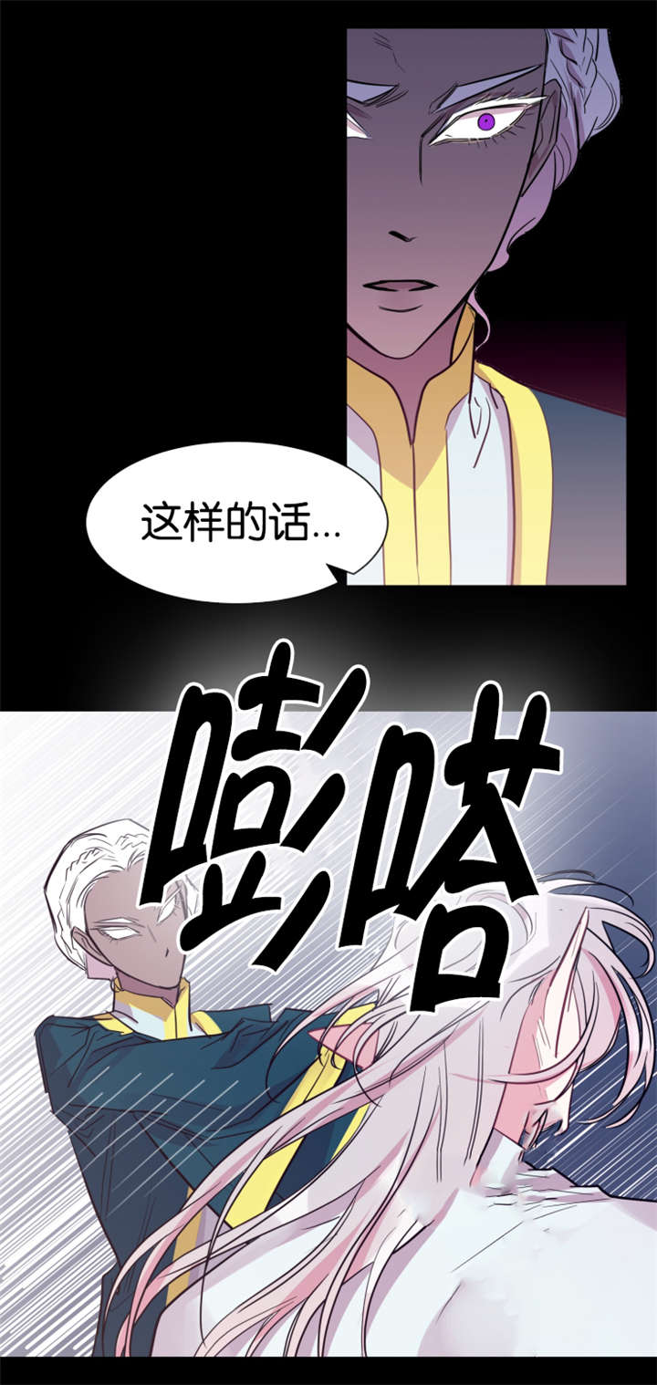 他是一条龙txt漫画,第40章：时间魔法1图