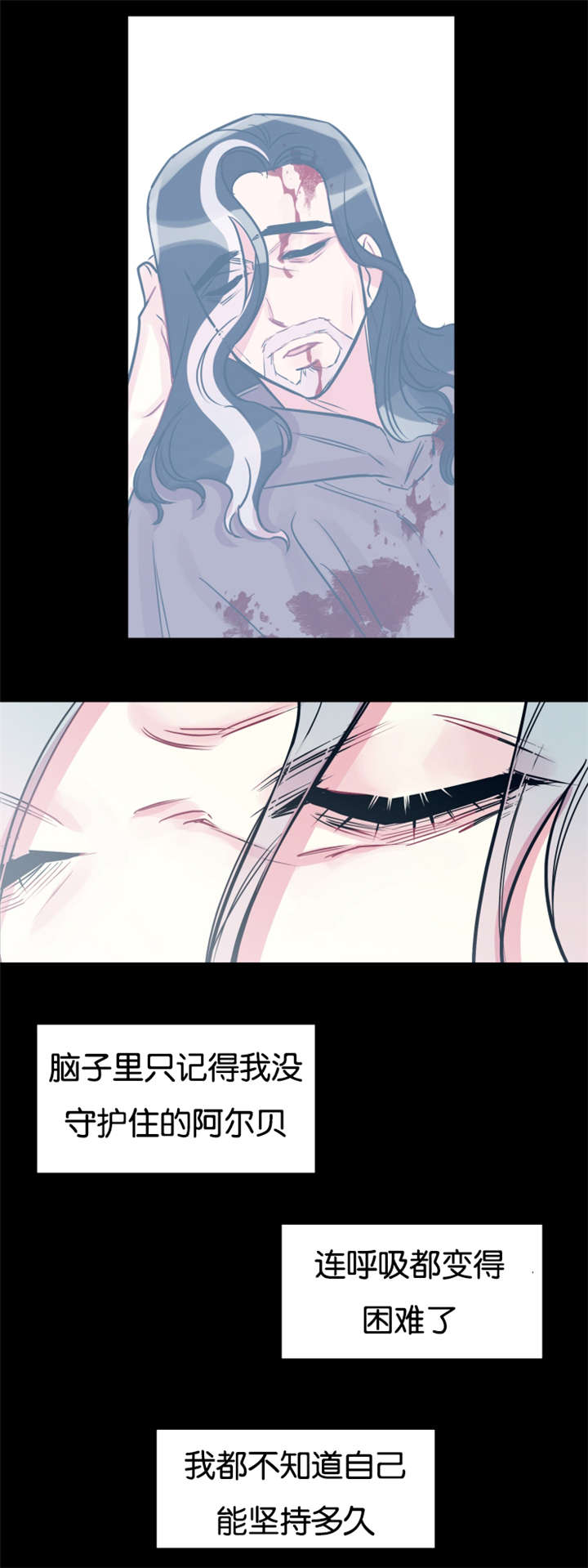 他是一条龙txt漫画,第40章：时间魔法2图