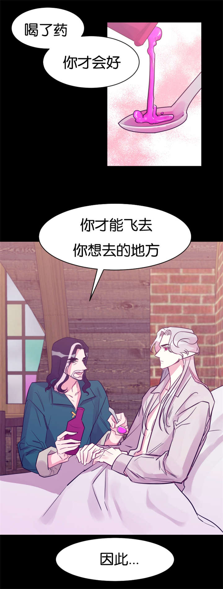 他是一条龙txt漫画,第28章：刁蛮村民1图