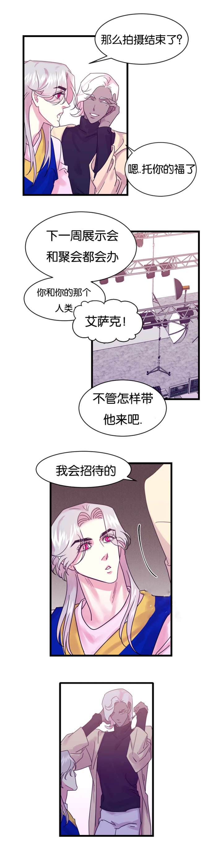 他是一条龙漫画,第20章：吃自己的醋1图