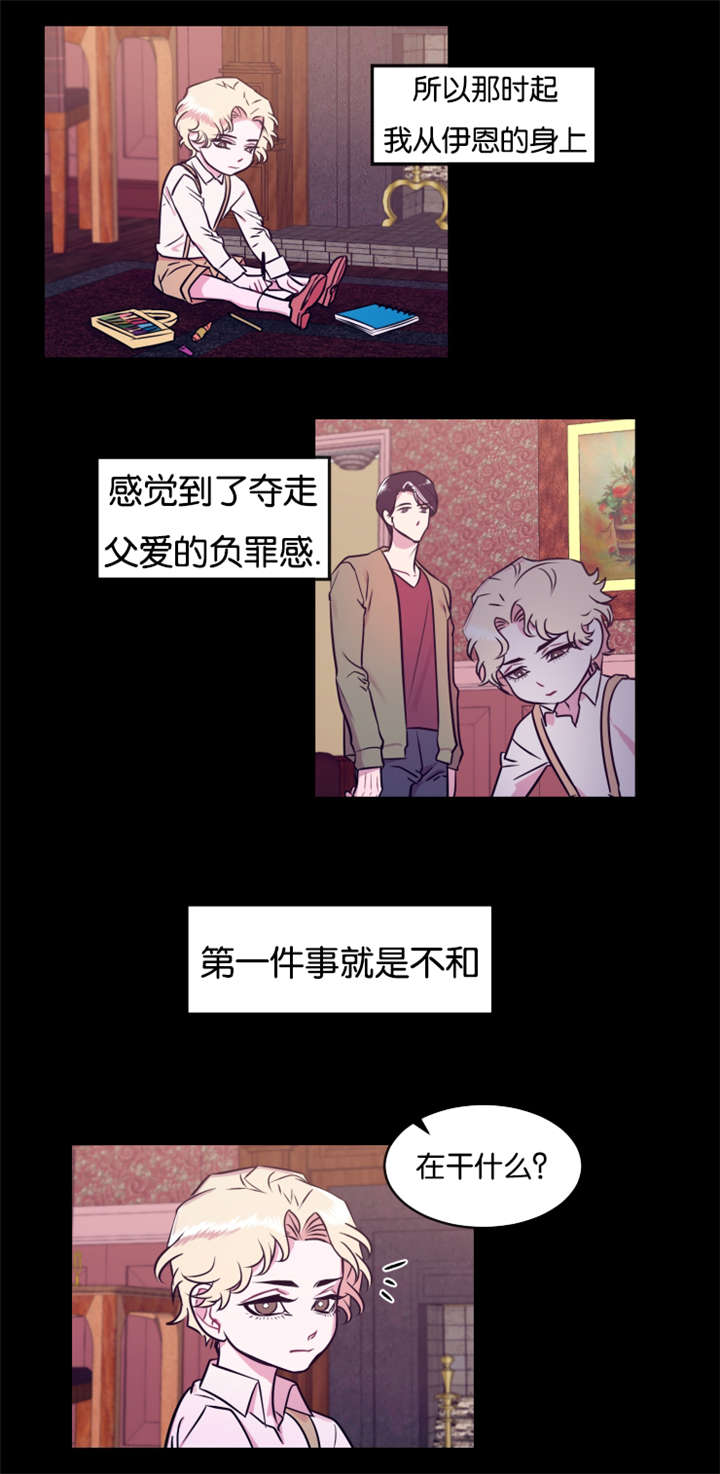 他是一个充满了决心和毅力的人翻译漫画,第14章：狠心的父亲2图