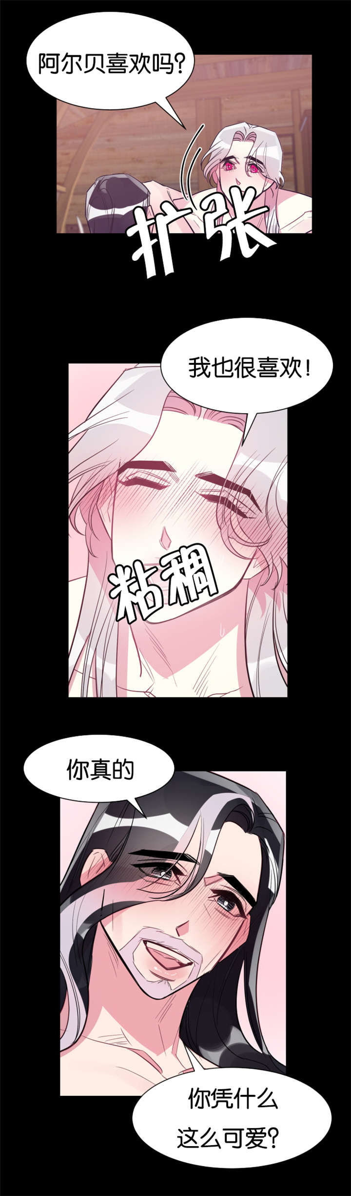 他是一条龙txt漫画,第34章：何时回来2图