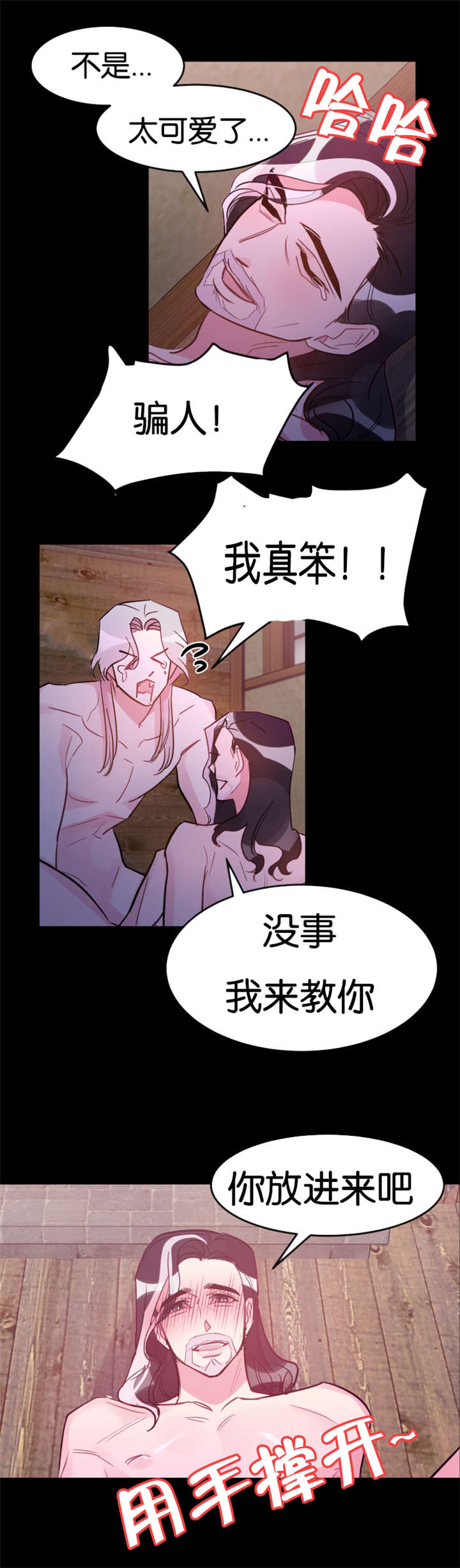 他是一名学生的英文漫画,第31章：真的心动了2图