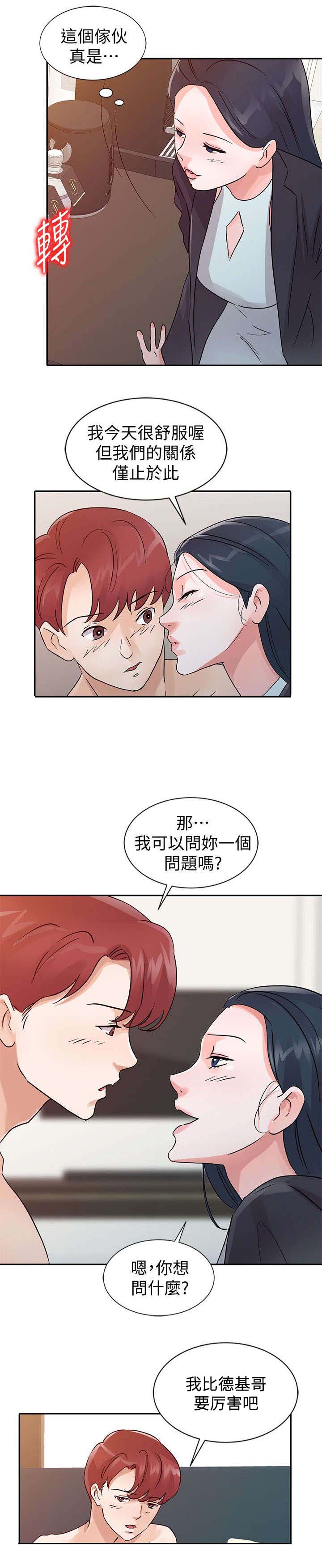 和后妈一起的日子漫画,第22章：不能失败1图