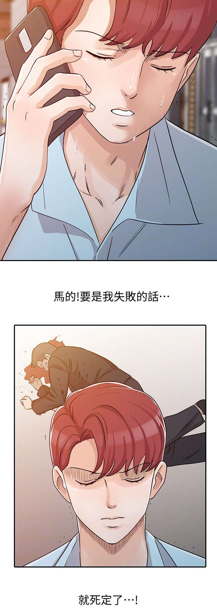 爸妈离婚找了个后妈的日子漫画,第25章：展开攻势2图