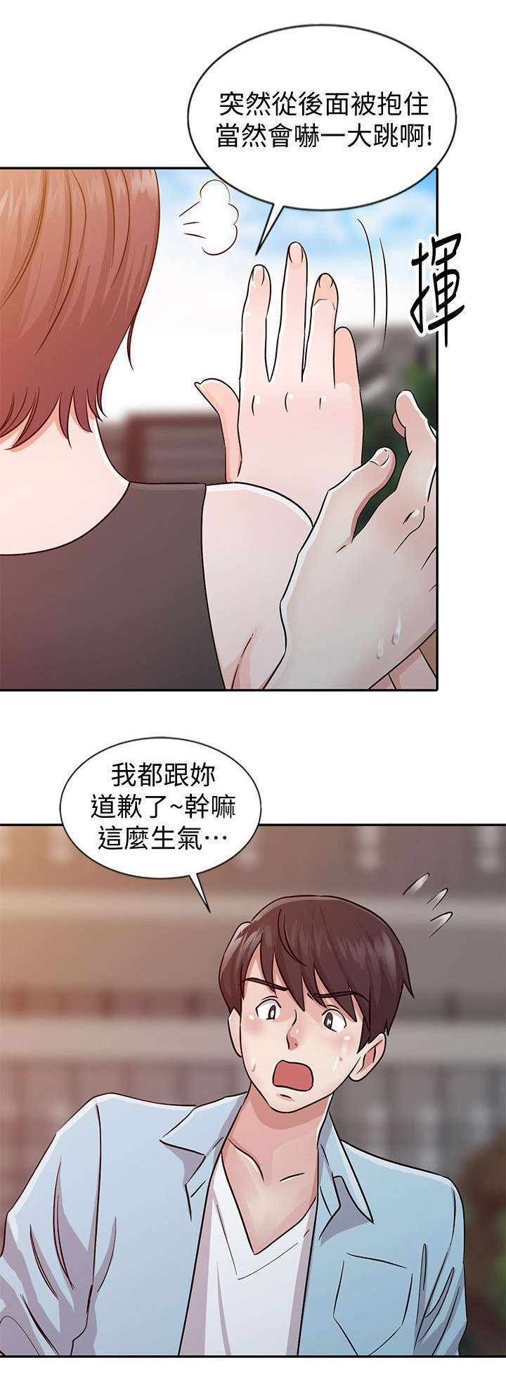 做后妈的日子漫画,第23章：变化1图