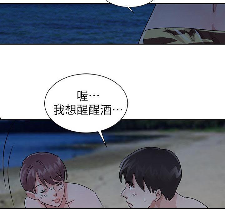 和后妈一超的日子漫画,第16章：女王1图