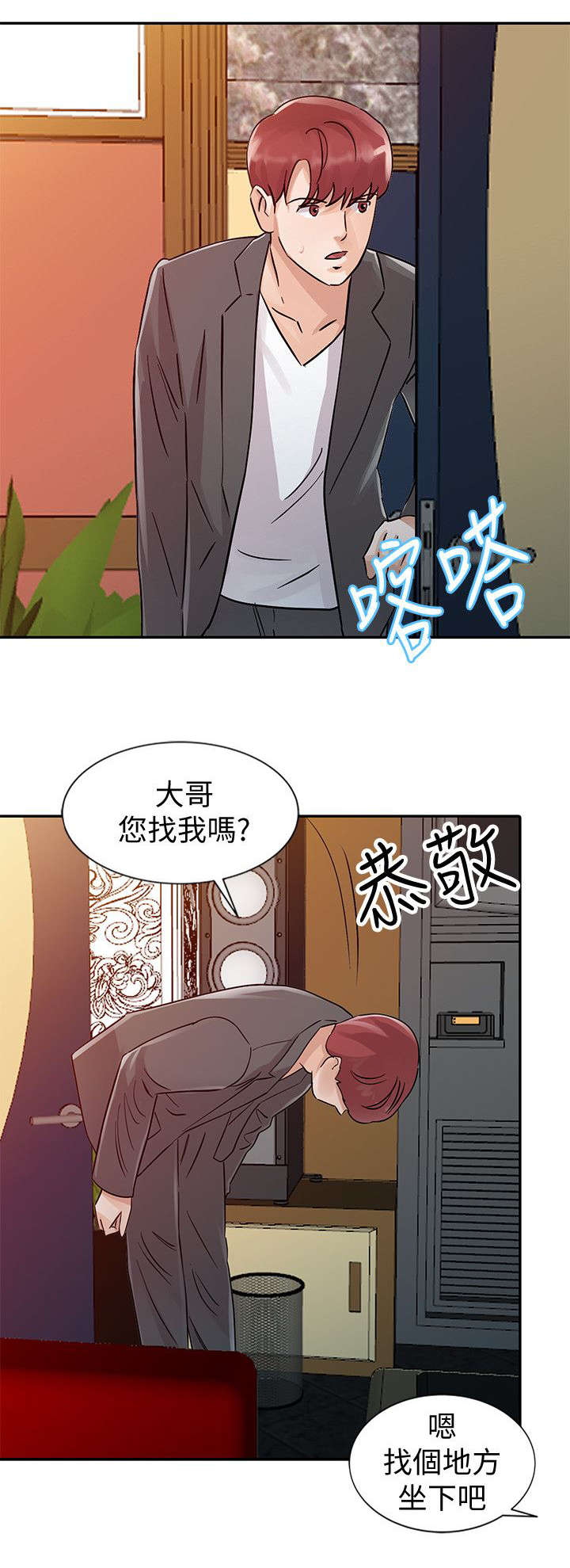 和后妈一起的日子漫画,第22章：不能失败2图