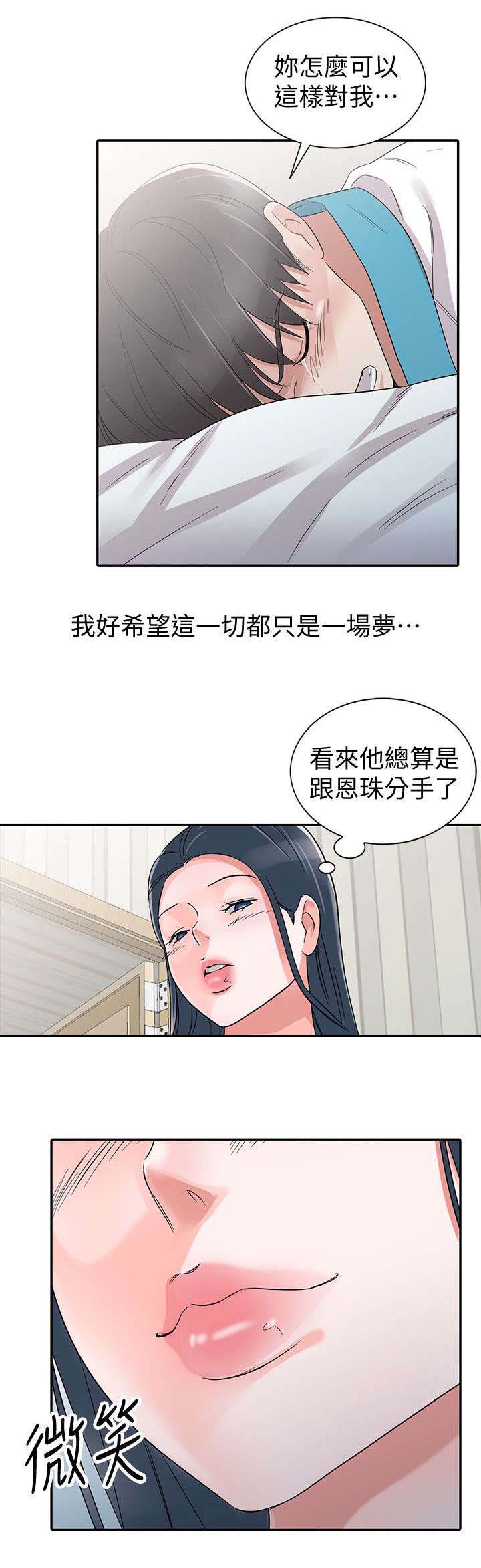 给孩子当后妈的日子漫画,第31章：他回来了（第一季完结）1图