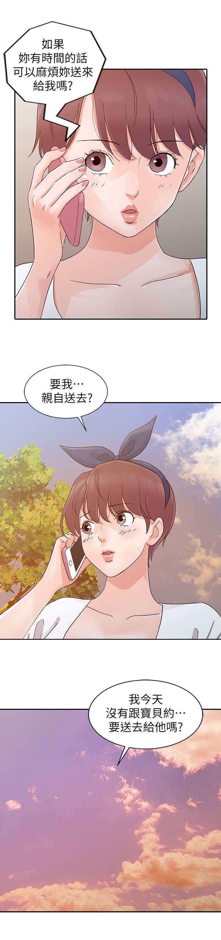 爸妈离婚找了个后妈的日子漫画,第19章：归还钱包2图