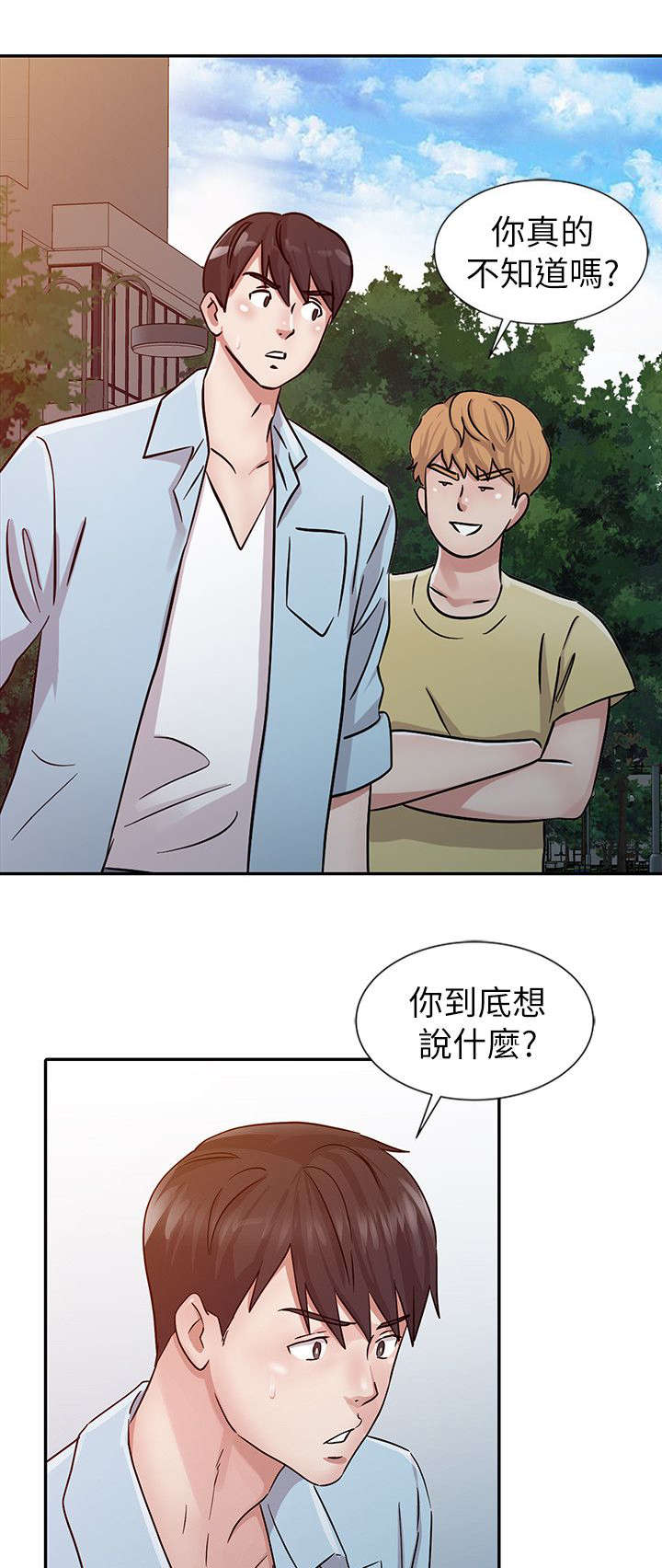 做后妈的日子漫画,第23章：变化2图