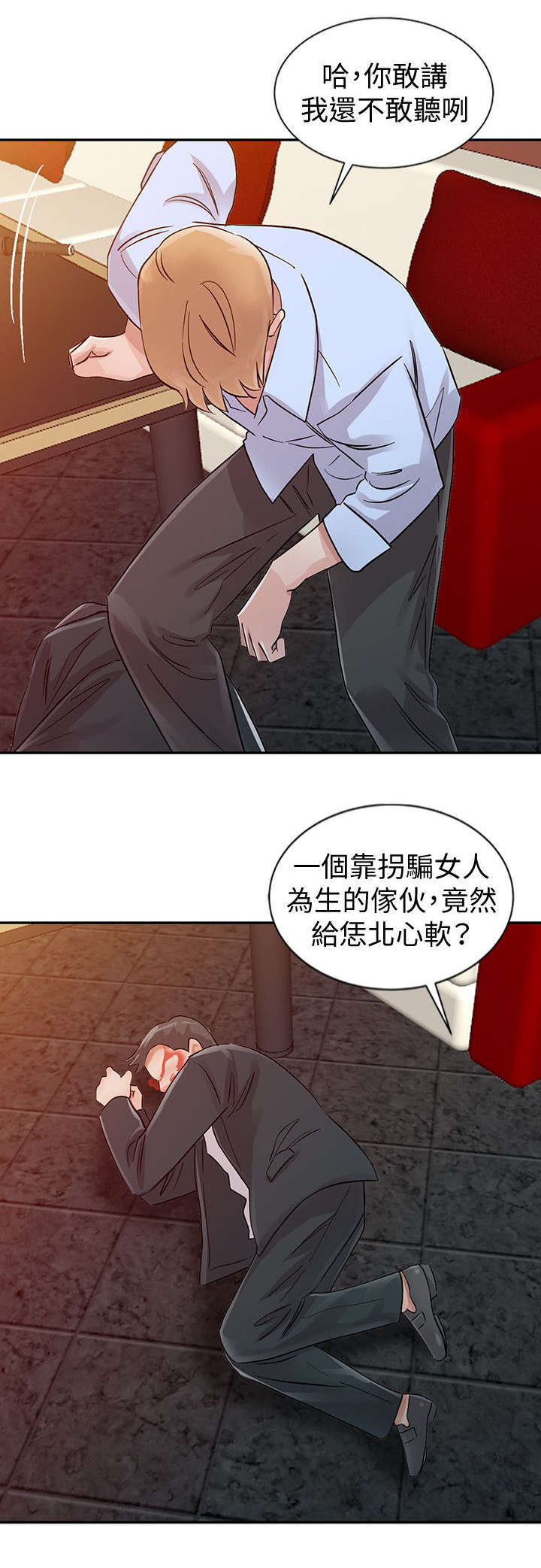 和后妈一起的日子漫画,第23章：变化1图