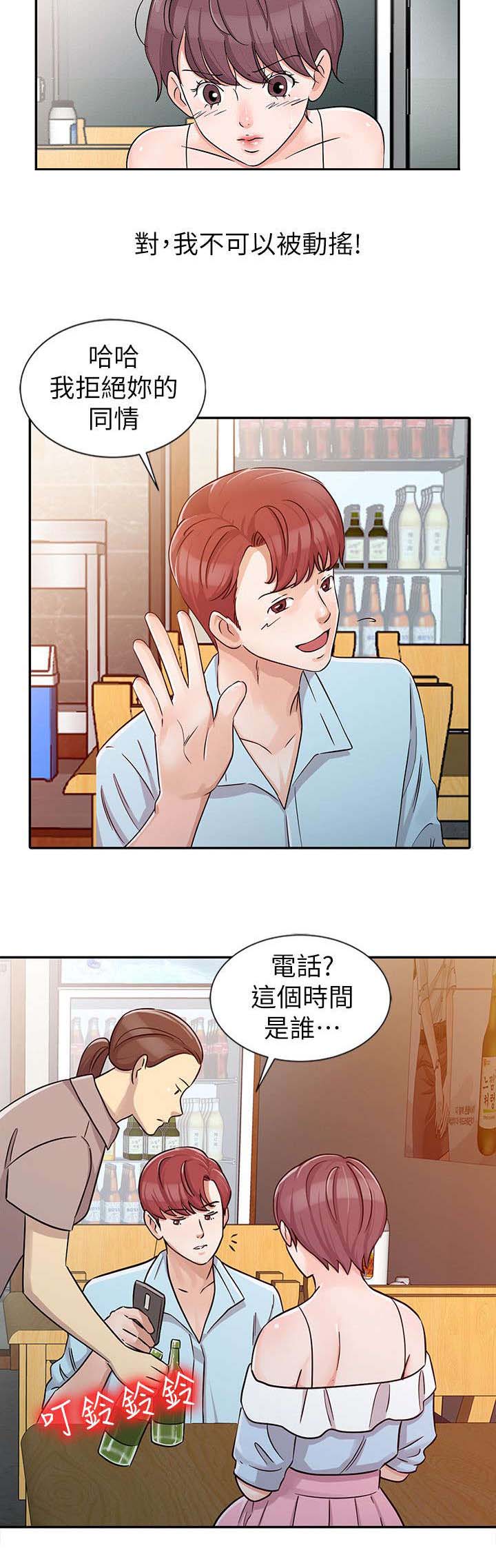 爸妈离婚找了个后妈的日子漫画,第25章：展开攻势2图