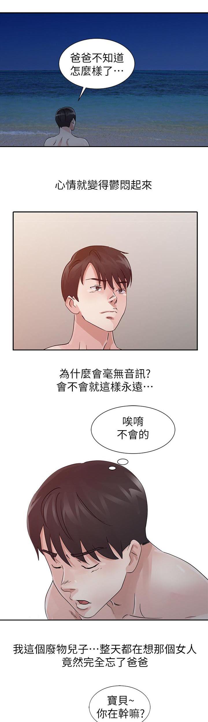 和后妈一起的日子全集观看漫画,第16章：女王2图