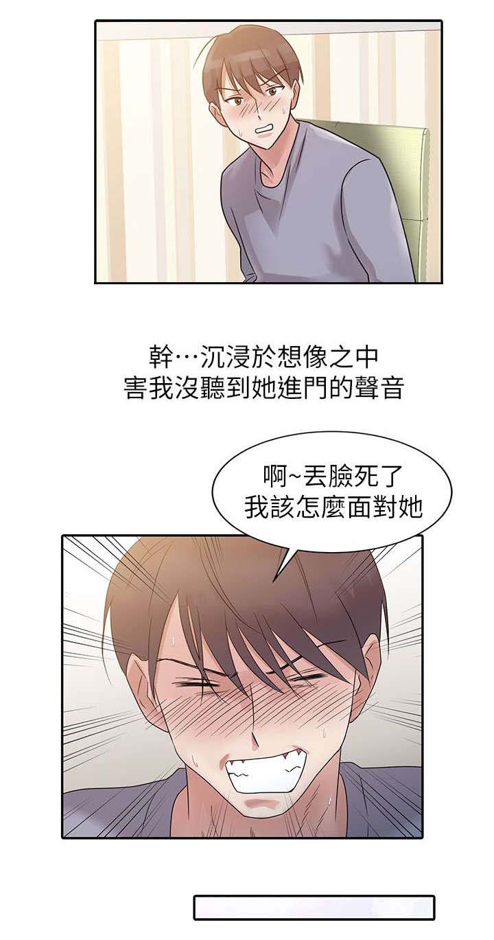 和后妈一起的日子在线播放漫画,第2章：出国2图