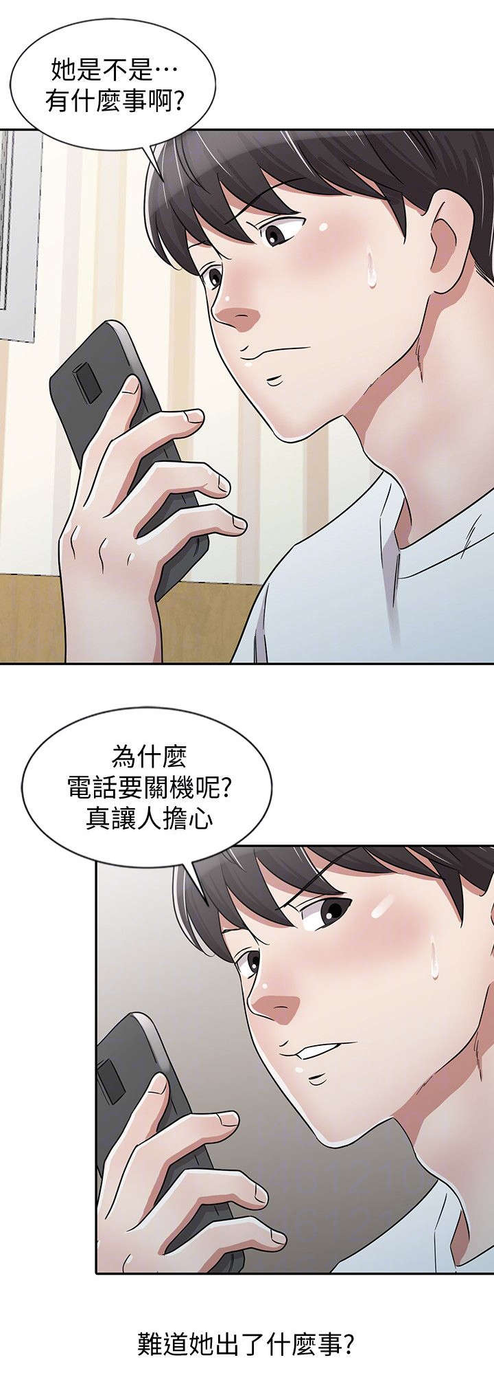 和后妈一起的日子漫画,第27章：警觉1图