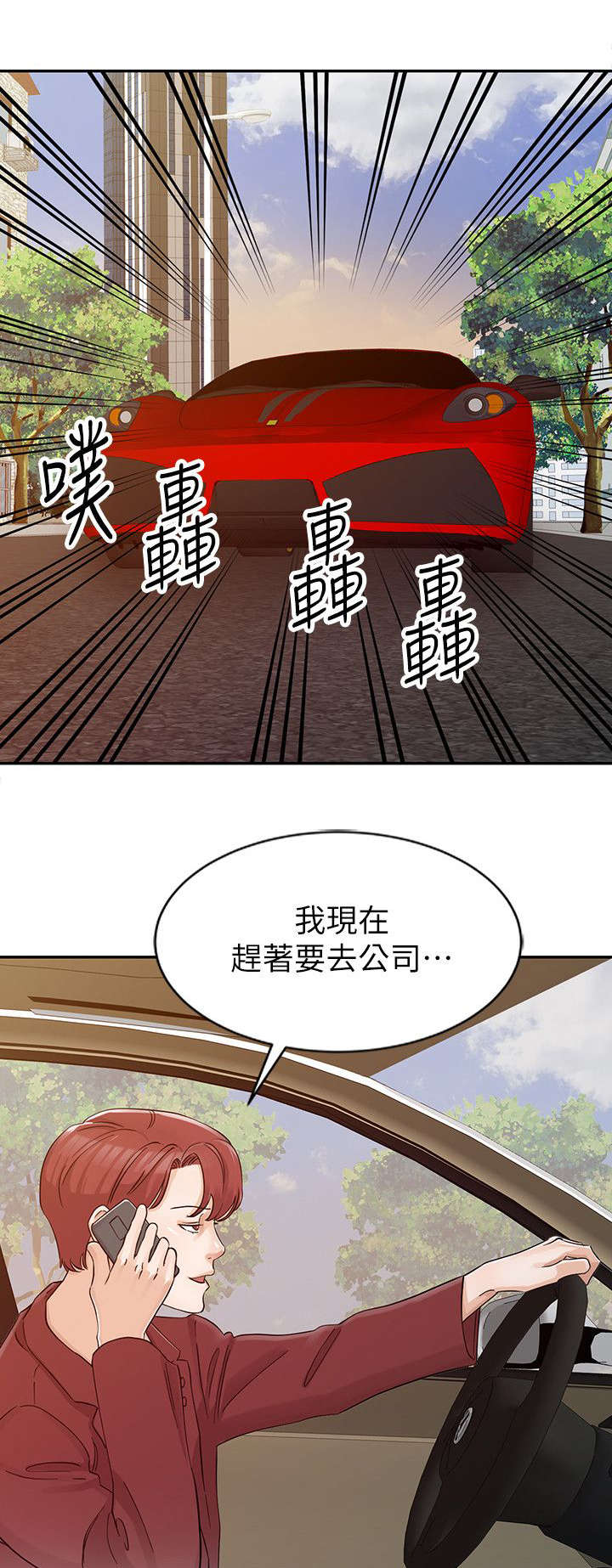 爸妈离婚找了个后妈的日子漫画,第19章：归还钱包1图