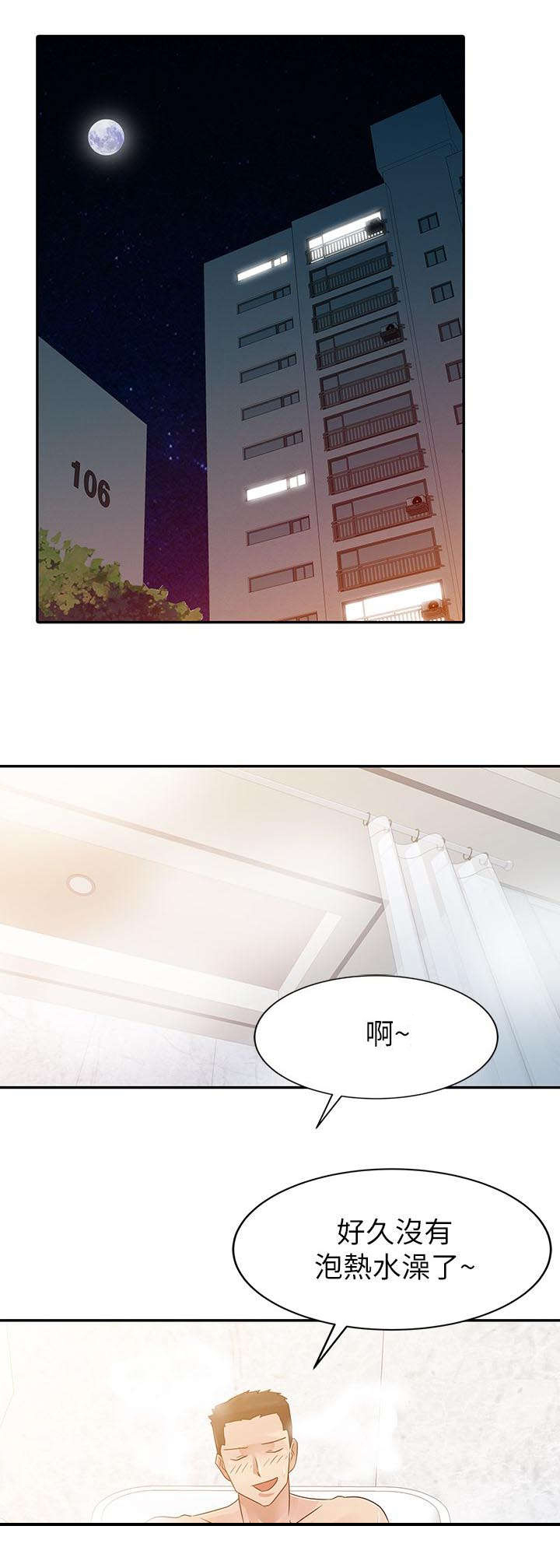 和后妈一起的日子免费漫画,第4章：家的温暖1图