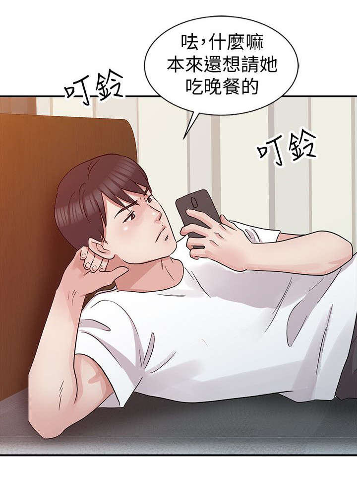 做后妈的日子漫画,第20章：顺利进行1图