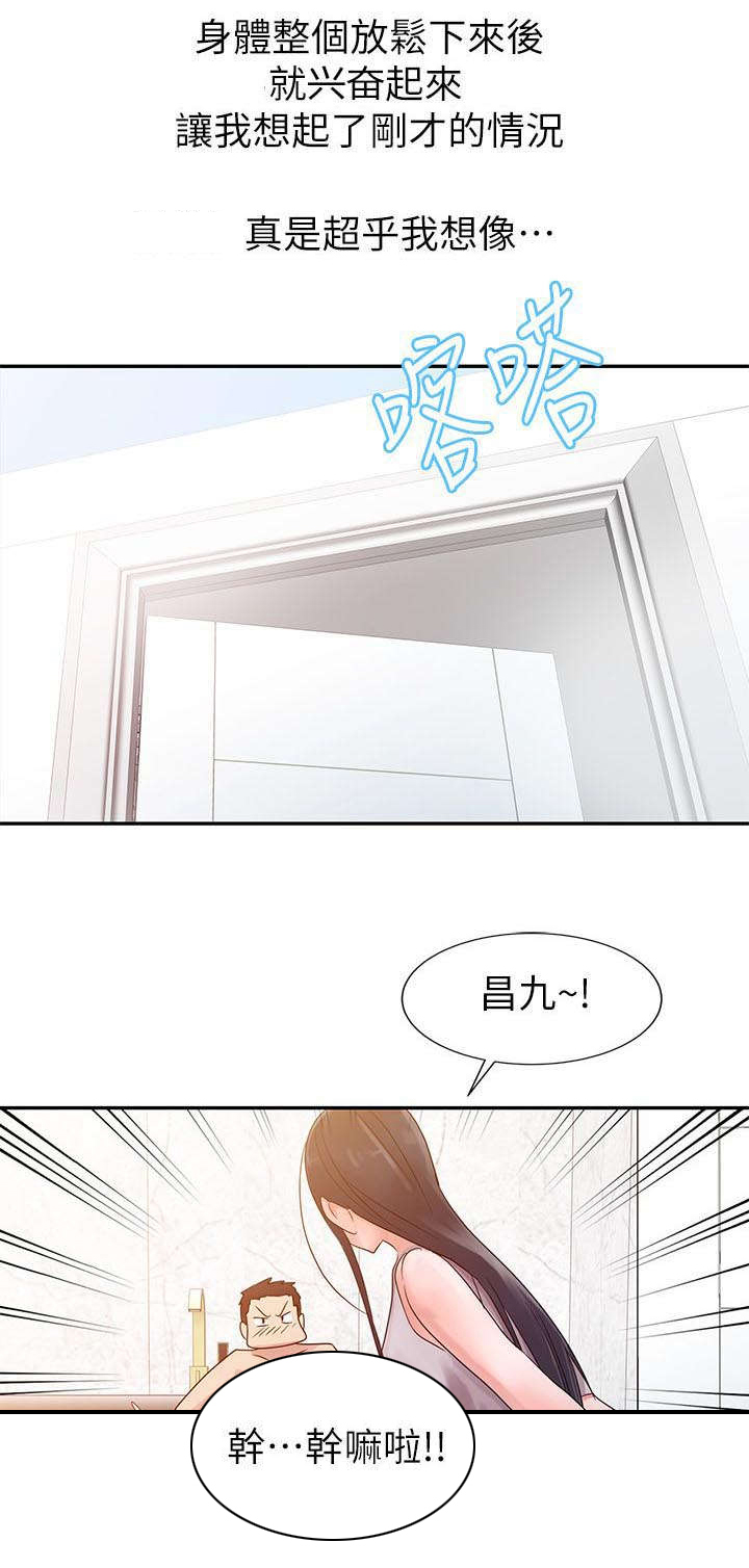 和后妈一起的日子免费漫画,第4章：家的温暖2图