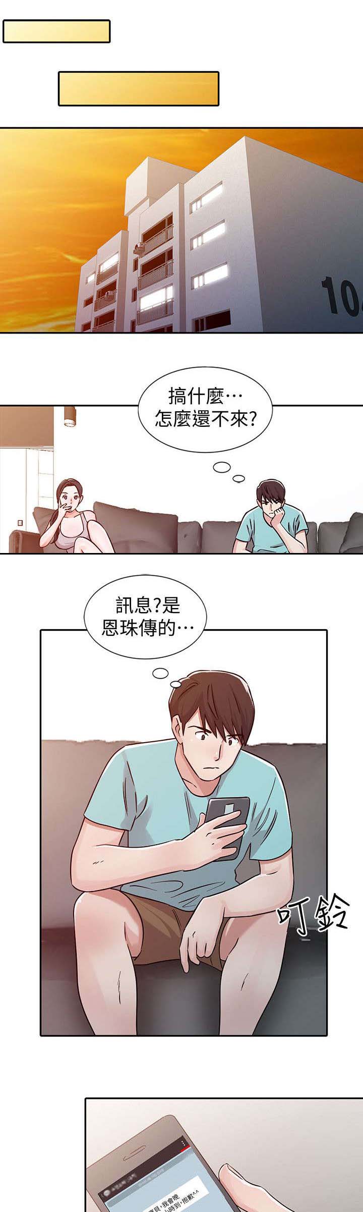 爸妈离婚找了个后妈的日子漫画,第25章：展开攻势1图